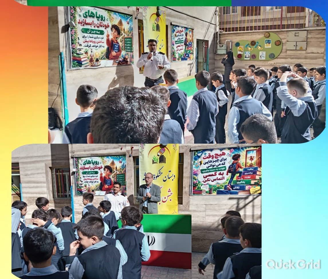 گرامیداشت روز آتش‌ نشان 1405_1406