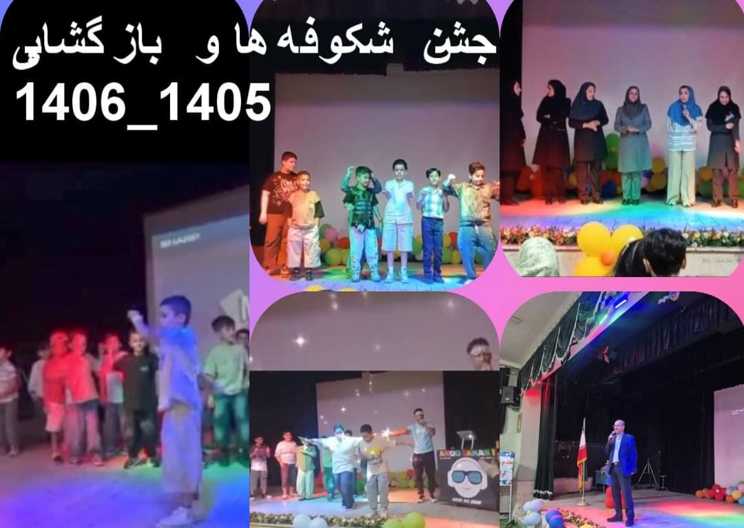 جشن شکوفه ها