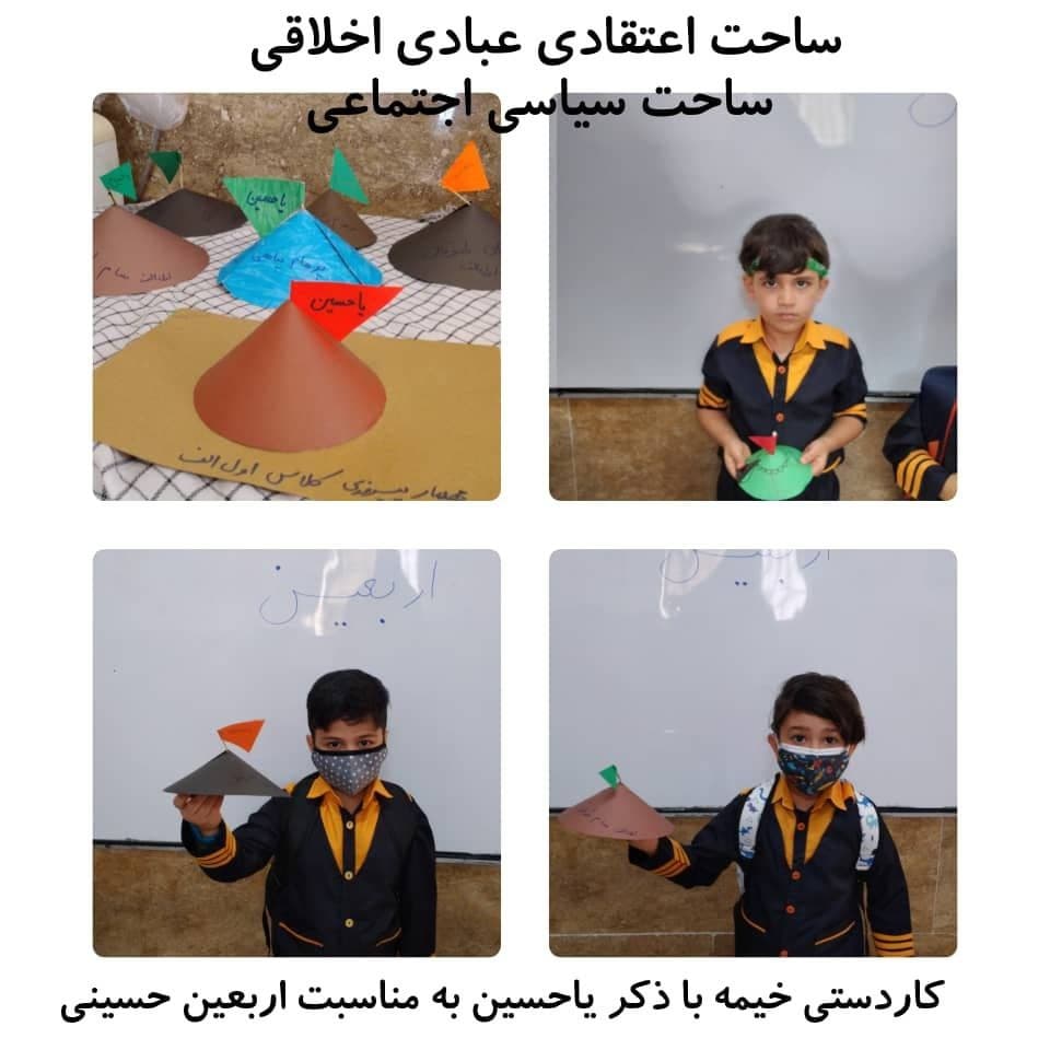ساحت اعتقادی عبادی اخلاقی ساحت سیاسی  اجتماعی