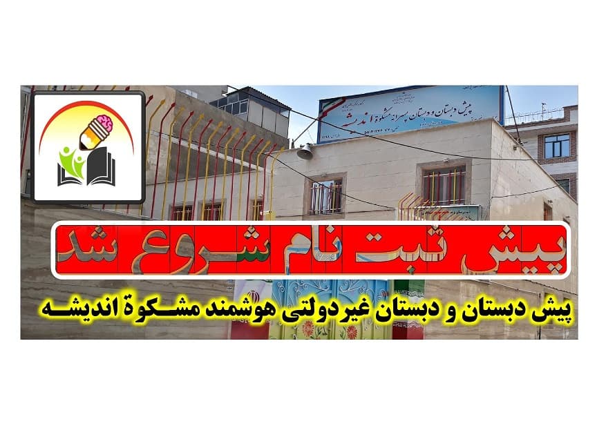 ثبت نام شروع شد