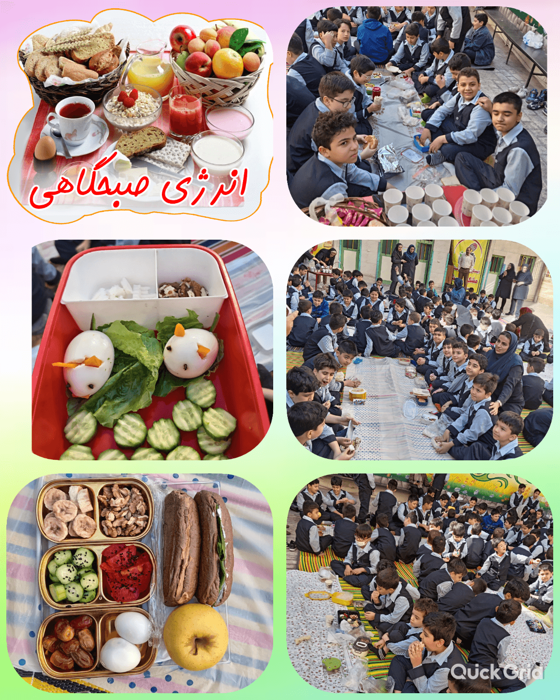 صبحانه سلامت سال تحصیلی 1405_1404
