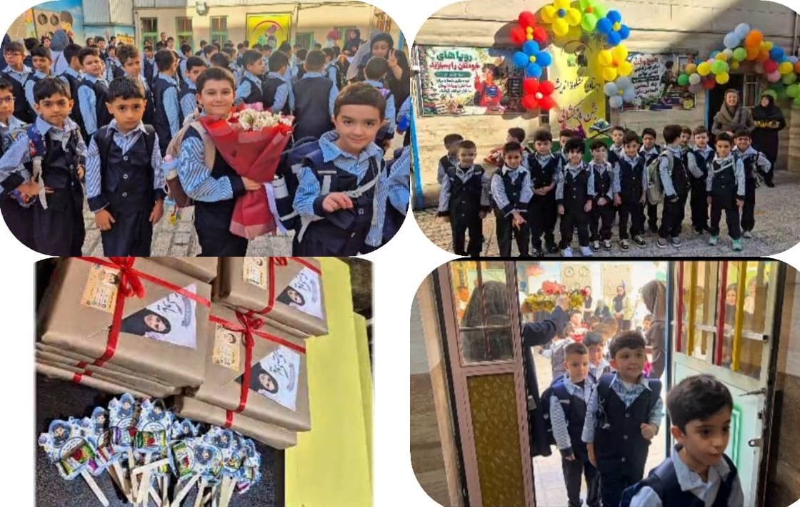 جشن بازگشایی 1405 _1406